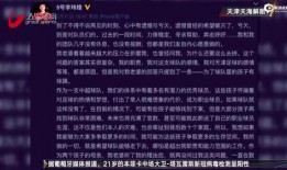 天津李伟峰最新爆料新闻,揭秘事件背后惊人真相